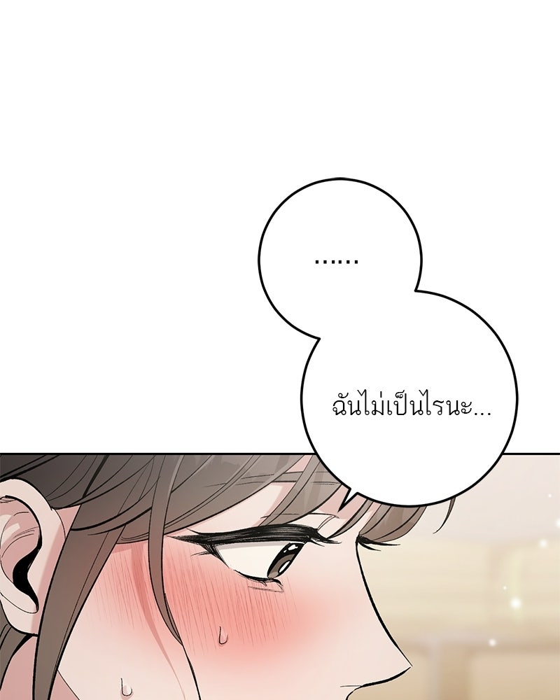 เดตไม่ได้ก็ตายซะ! - หน้า 35