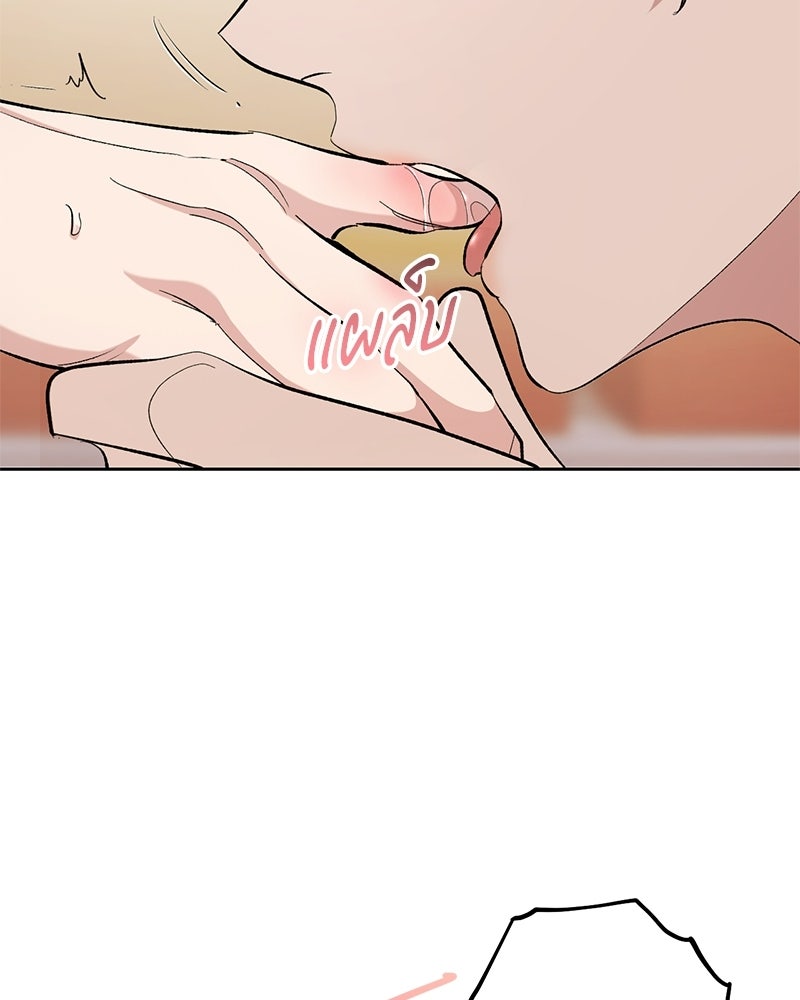 เดตไม่ได้ก็ตายซะ! - หน้า 37