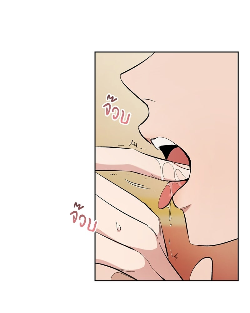เดตไม่ได้ก็ตายซะ! - หน้า 39