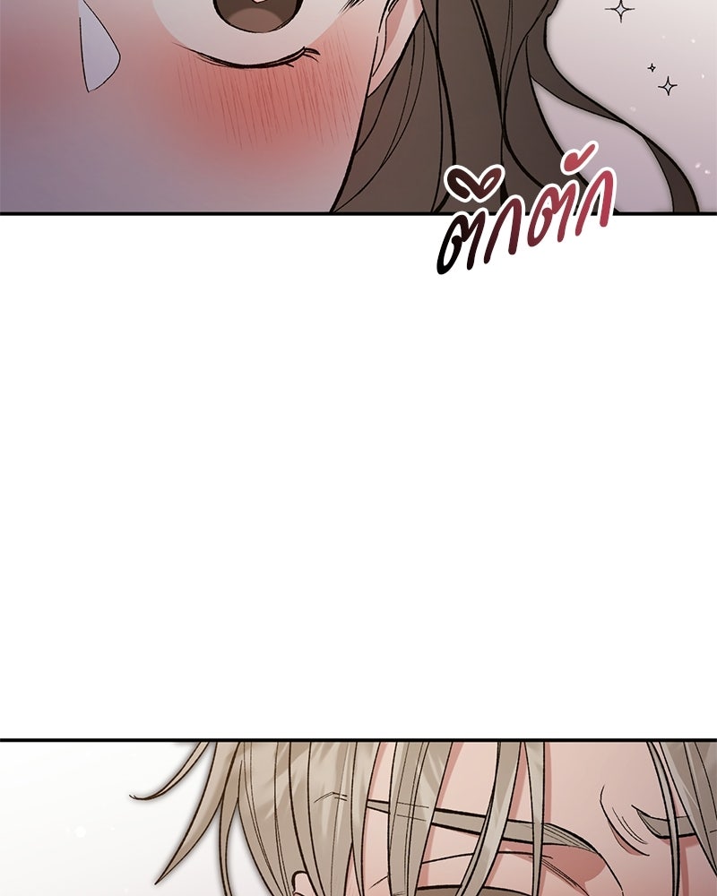 เดตไม่ได้ก็ตายซะ! - หน้า 4