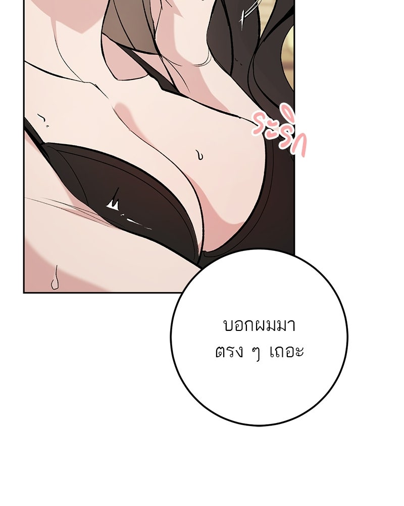 เดตไม่ได้ก็ตายซะ! - หน้า 41