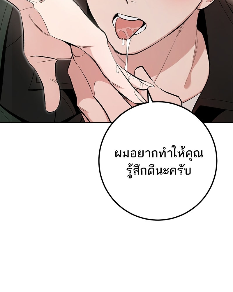 เดตไม่ได้ก็ตายซะ! - หน้า 43
