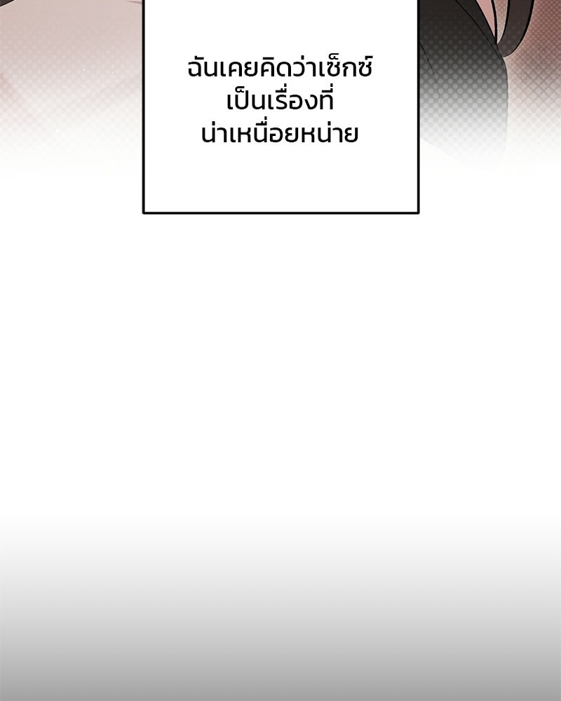 เดตไม่ได้ก็ตายซะ! - หน้า 46