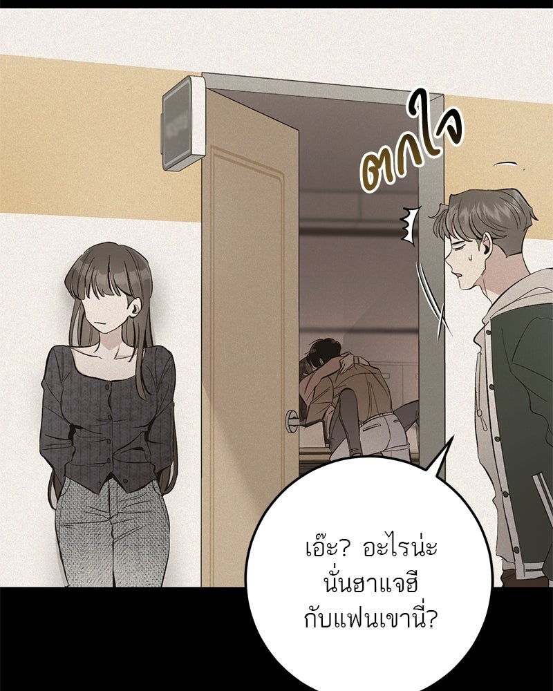 เดตไม่ได้ก็ตายซะ! - หน้า 51