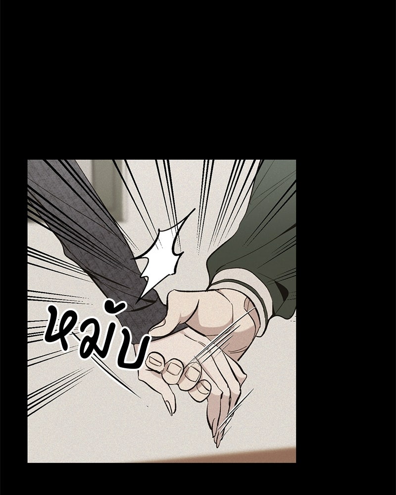 เดตไม่ได้ก็ตายซะ! - หน้า 54