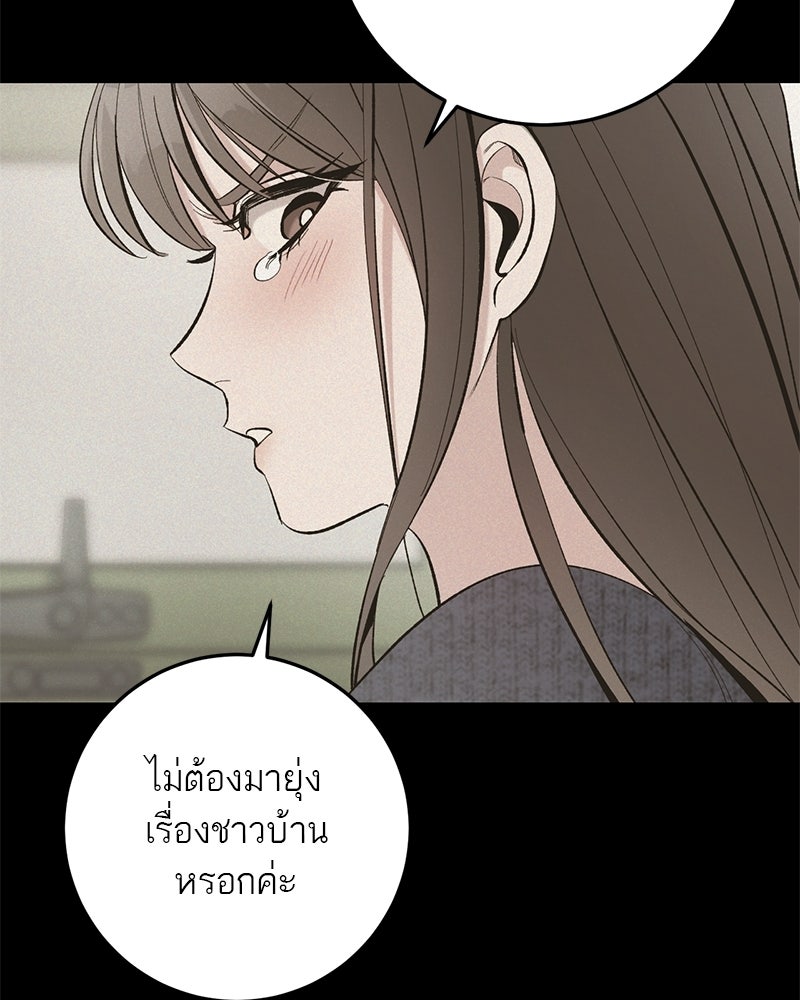 เดตไม่ได้ก็ตายซะ! - หน้า 62
