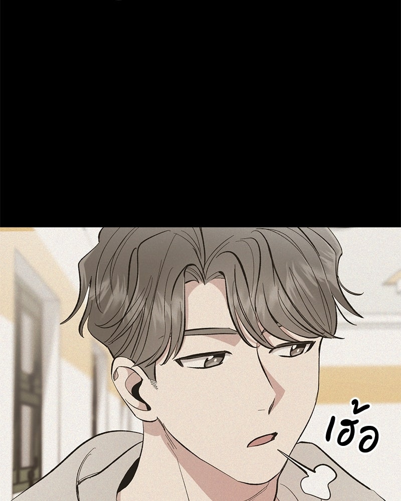 เดตไม่ได้ก็ตายซะ! - หน้า 63