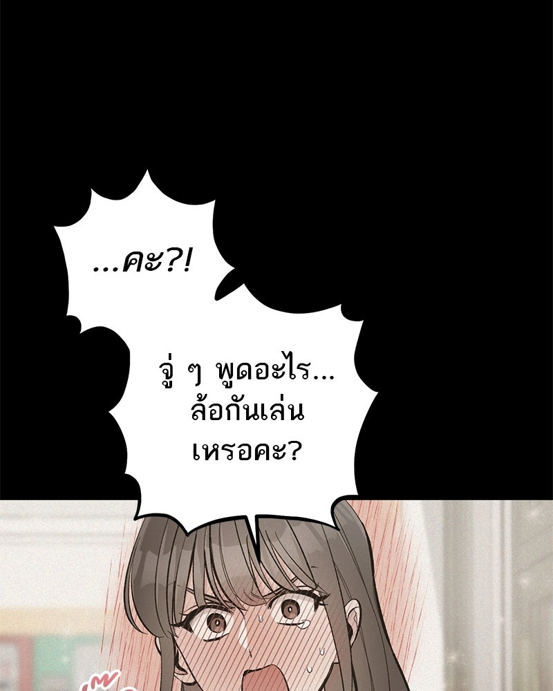 เดตไม่ได้ก็ตายซะ! - หน้า 66