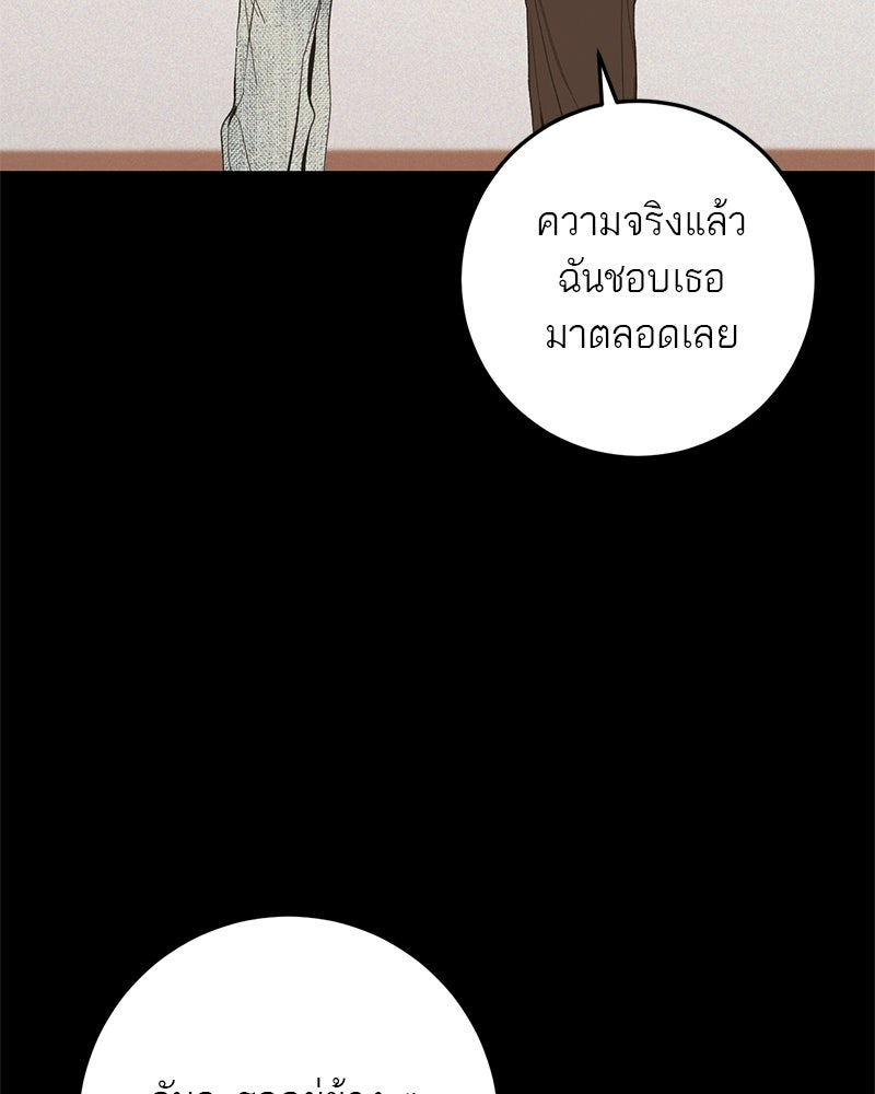 เดตไม่ได้ก็ตายซะ! - หน้า 69
