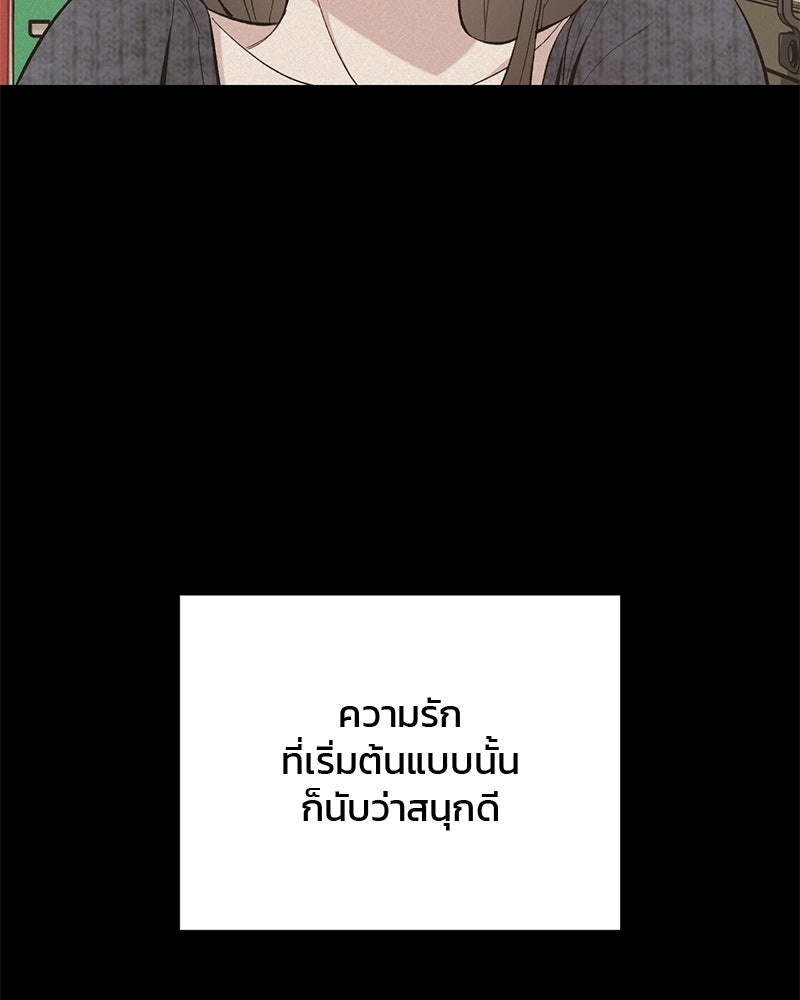 เดตไม่ได้ก็ตายซะ! - หน้า 72