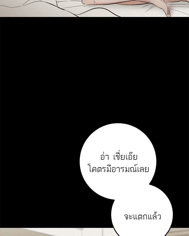 เดตไม่ได้ก็ตายซะ! - หน้า 77
