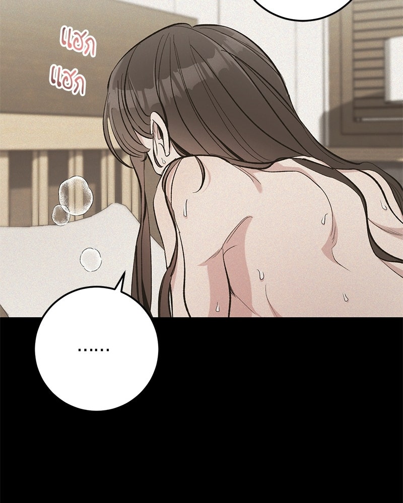เดตไม่ได้ก็ตายซะ! - หน้า 78