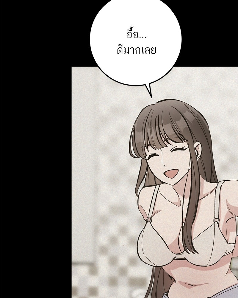เดตไม่ได้ก็ตายซะ! - หน้า 82