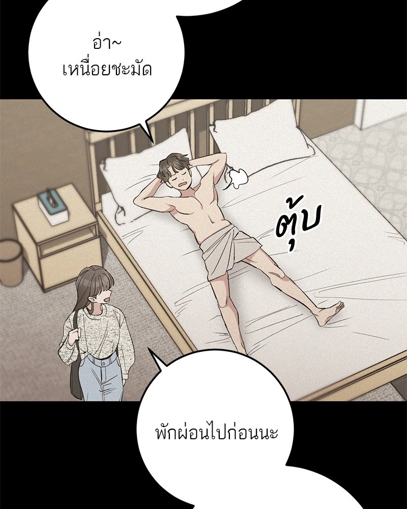 เดตไม่ได้ก็ตายซะ! - หน้า 84