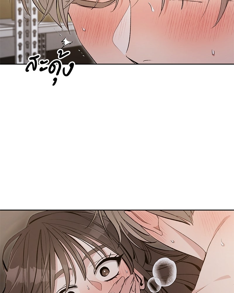 เดตไม่ได้ก็ตายซะ! - หน้า 10