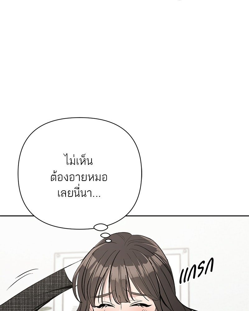 เดตไม่ได้ก็ตายซะ! - หน้า 109