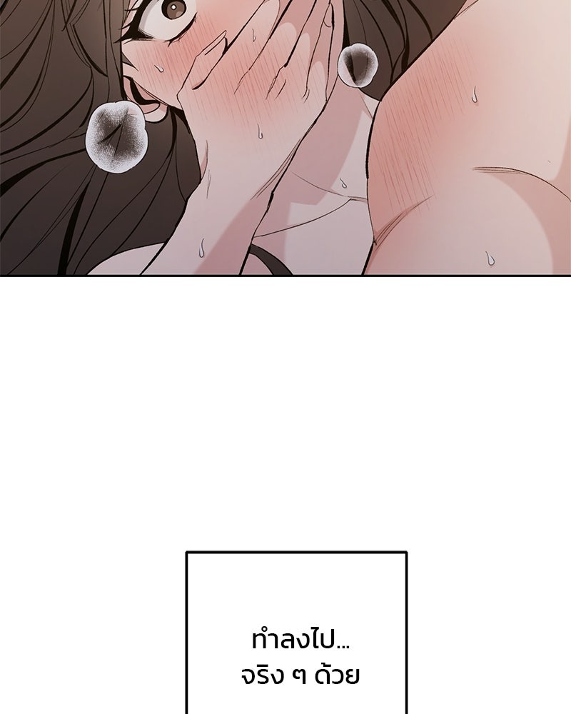 เดตไม่ได้ก็ตายซะ! - หน้า 11