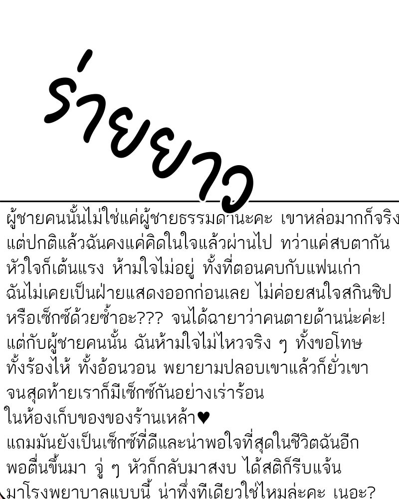 เดตไม่ได้ก็ตายซะ! - หน้า 111
