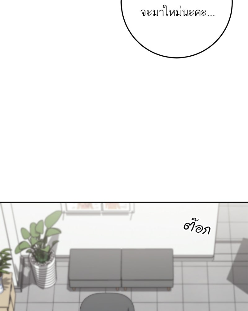 เดตไม่ได้ก็ตายซะ! - หน้า 114