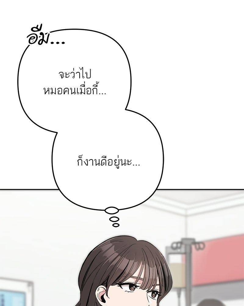 เดตไม่ได้ก็ตายซะ! - หน้า 116