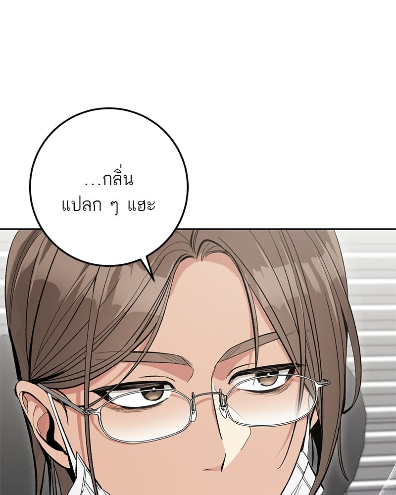 เดตไม่ได้ก็ตายซะ! - หน้า 119