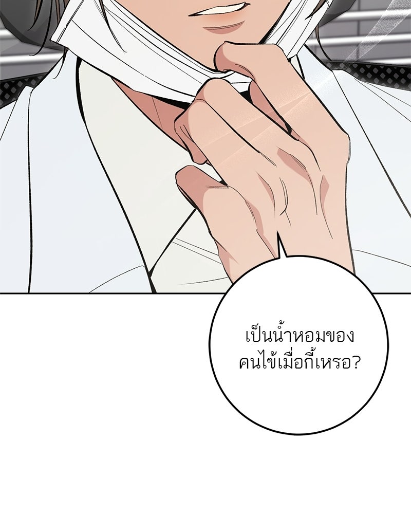 เดตไม่ได้ก็ตายซะ! - หน้า 120