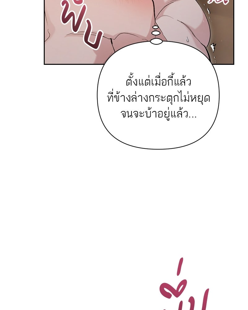 เดตไม่ได้ก็ตายซะ! - หน้า 16