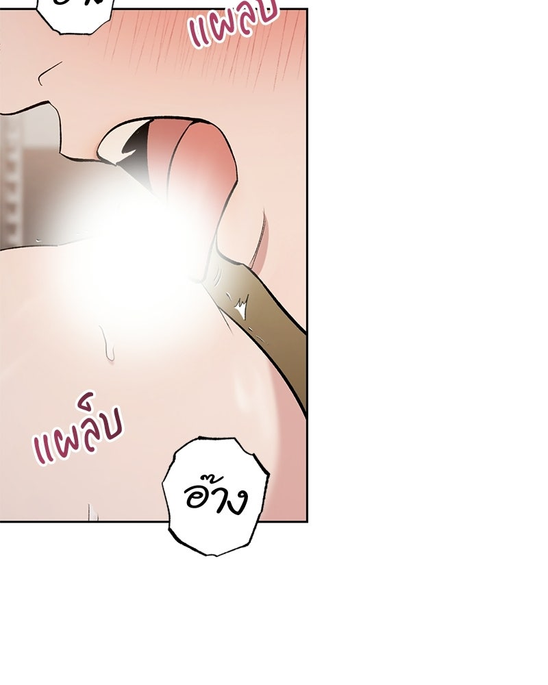 เดตไม่ได้ก็ตายซะ! - หน้า 18