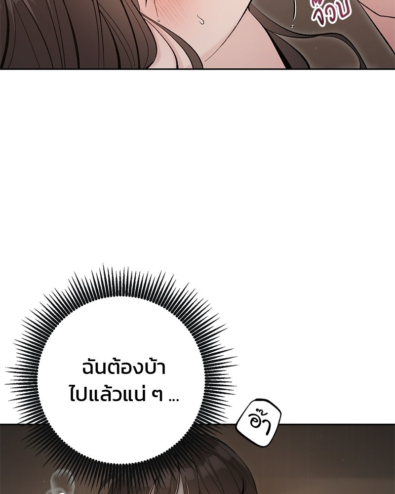 เดตไม่ได้ก็ตายซะ! - หน้า 21