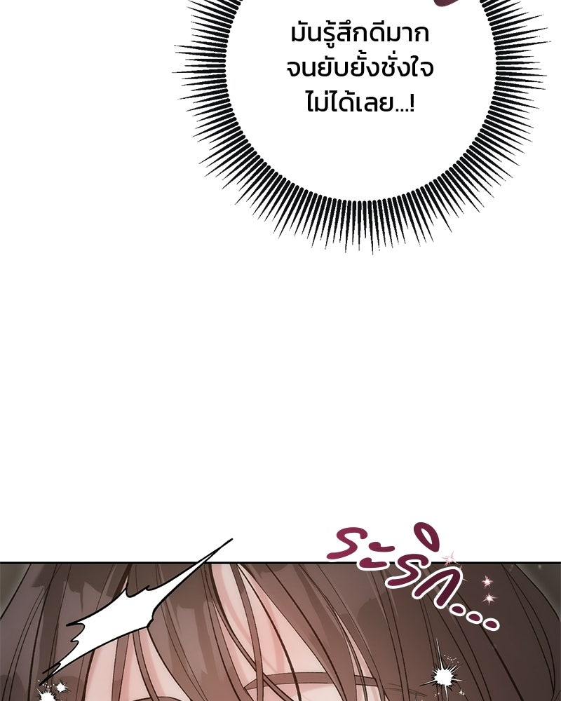 เดตไม่ได้ก็ตายซะ! - หน้า 23
