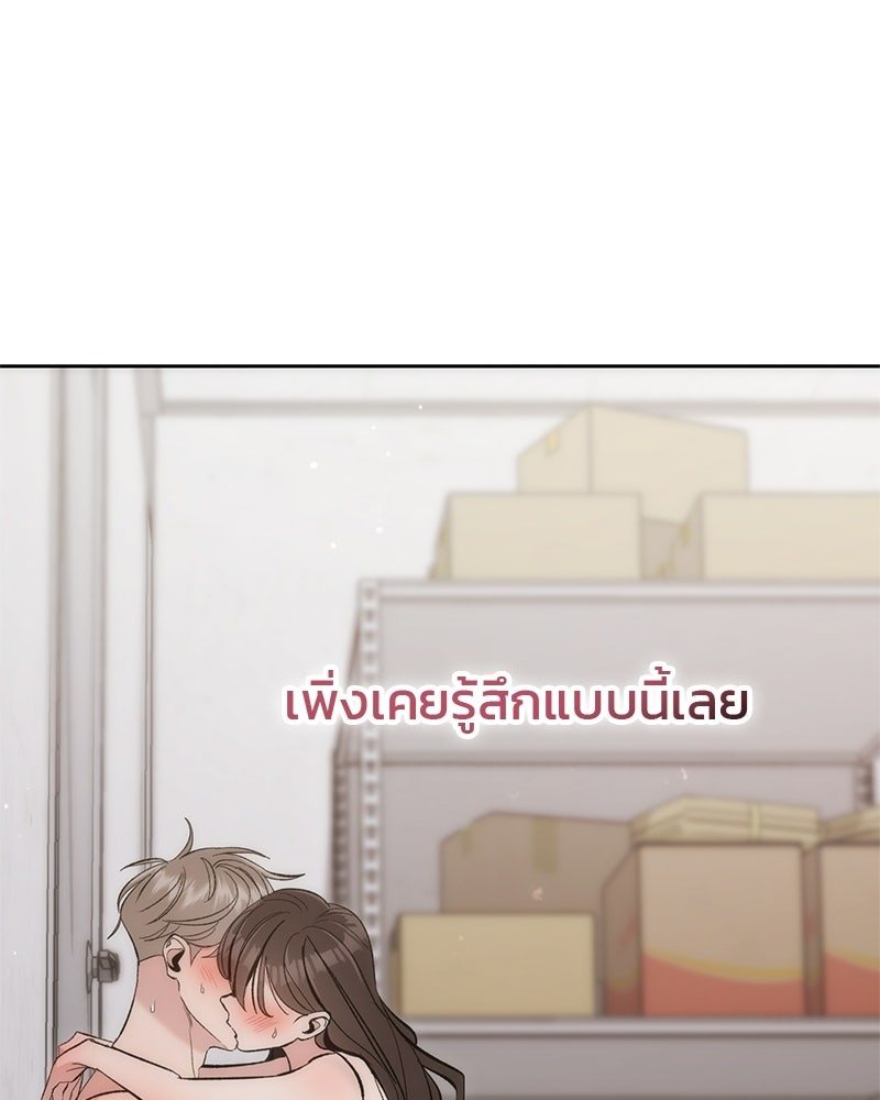 เดตไม่ได้ก็ตายซะ! - หน้า 25