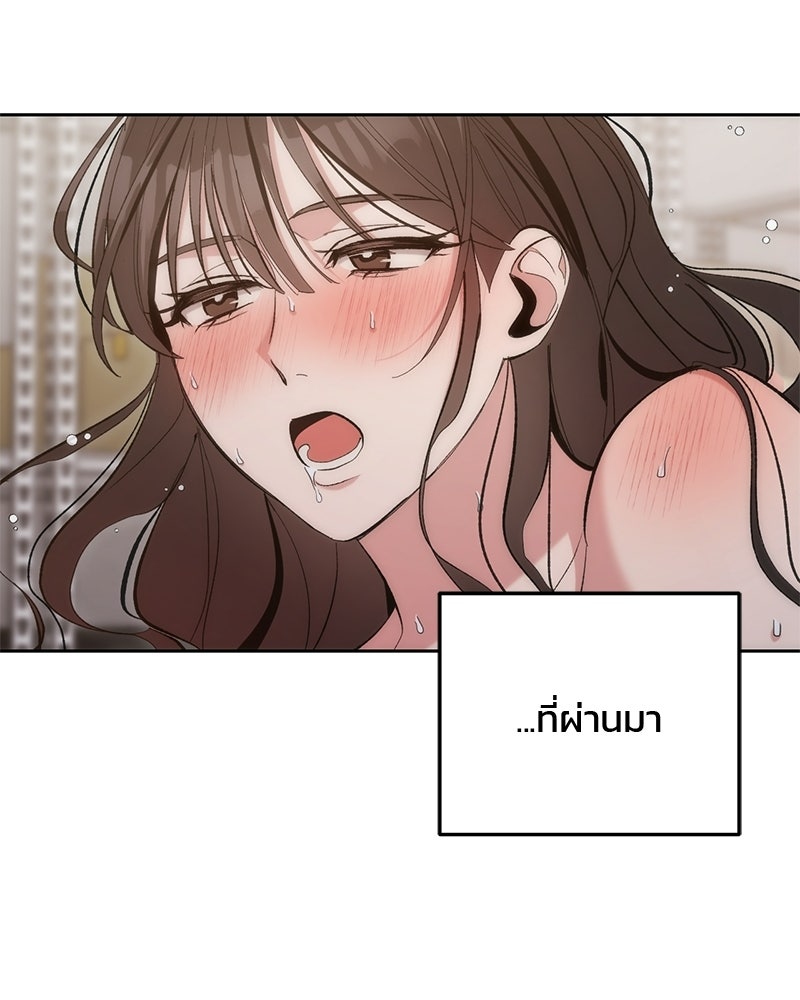 เดตไม่ได้ก็ตายซะ! - หน้า 28