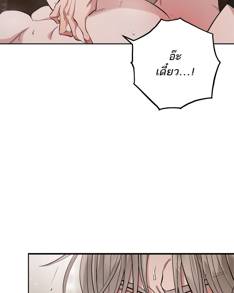 เดตไม่ได้ก็ตายซะ! - หน้า 3