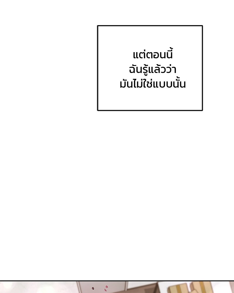 เดตไม่ได้ก็ตายซะ! - หน้า 32