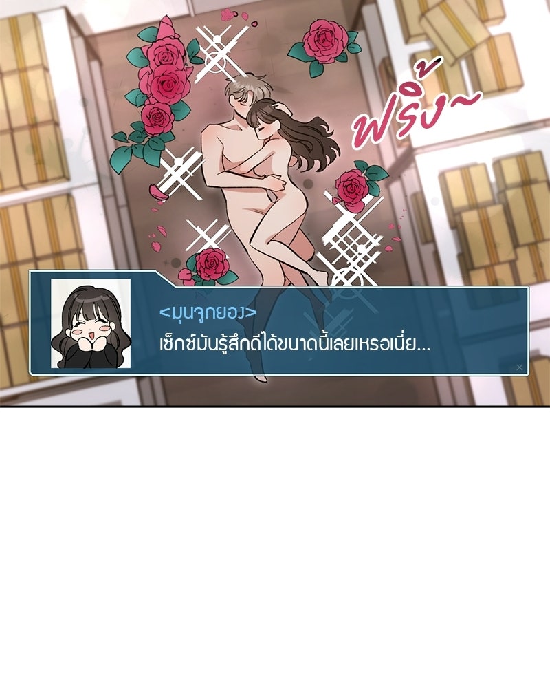 เดตไม่ได้ก็ตายซะ! - หน้า 33