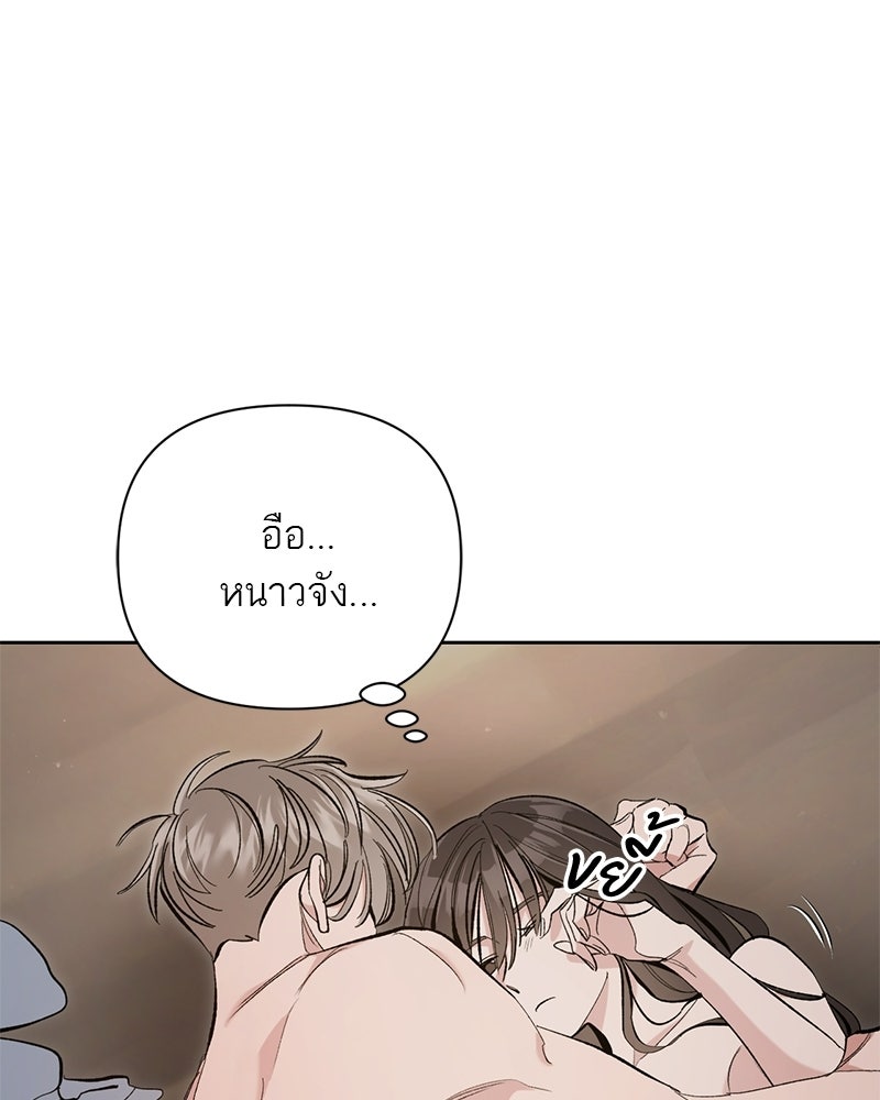 เดตไม่ได้ก็ตายซะ! - หน้า 39