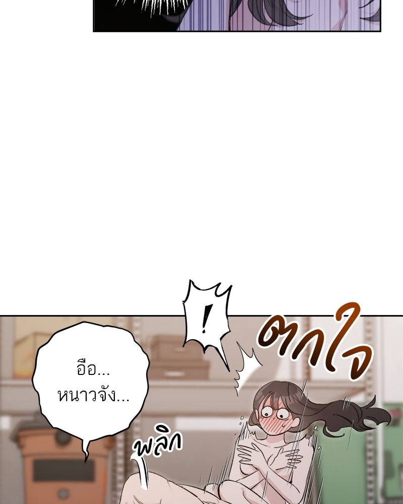 เดตไม่ได้ก็ตายซะ! - หน้า 45