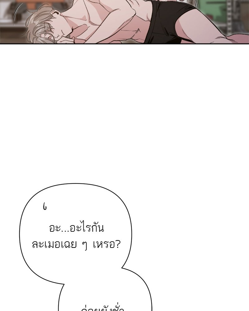 เดตไม่ได้ก็ตายซะ! - หน้า 46