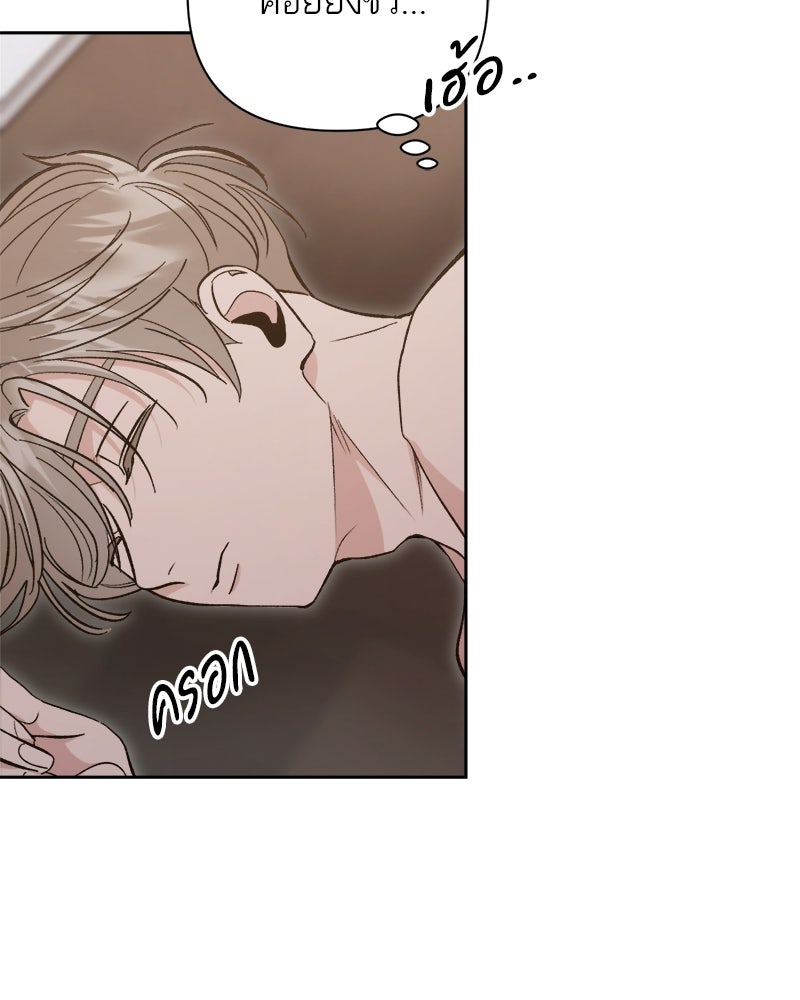 เดตไม่ได้ก็ตายซะ! - หน้า 47