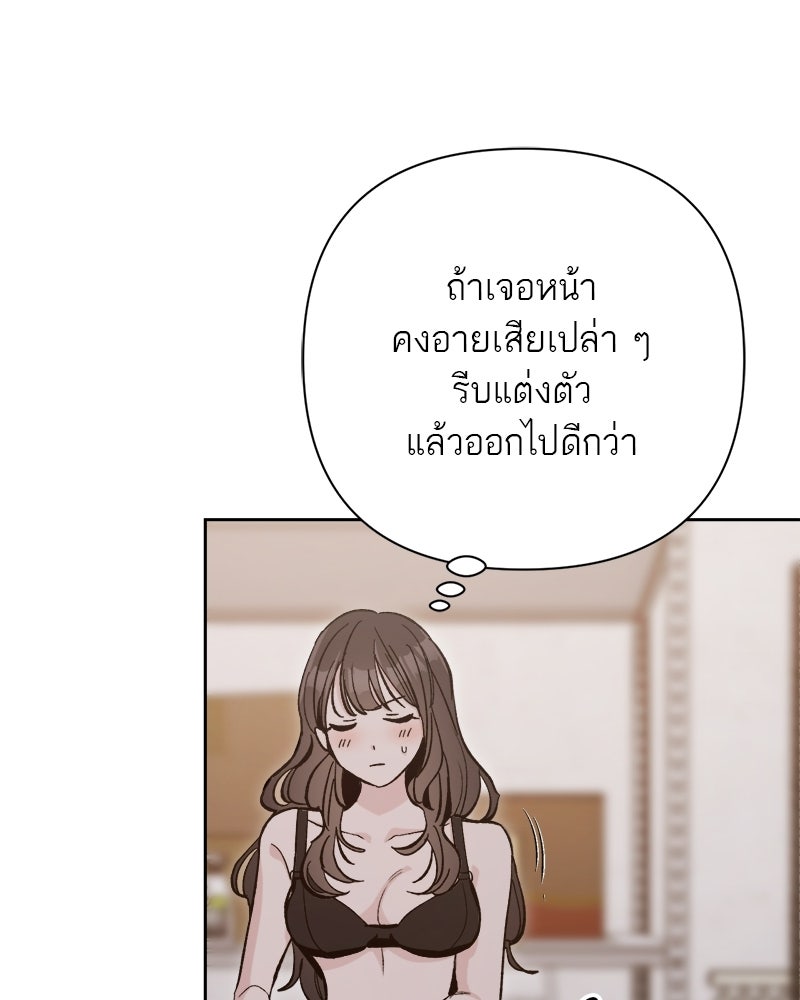 เดตไม่ได้ก็ตายซะ! - หน้า 48