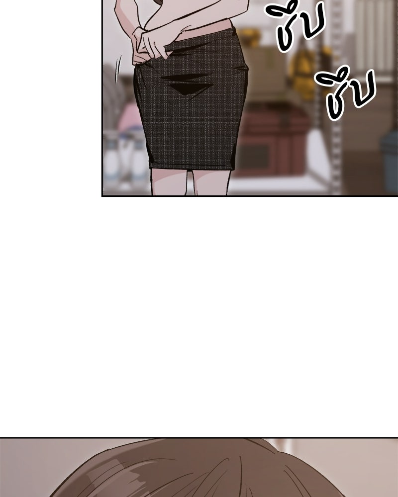 เดตไม่ได้ก็ตายซะ! - หน้า 49
