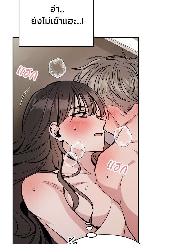 เดตไม่ได้ก็ตายซะ! - หน้า 5