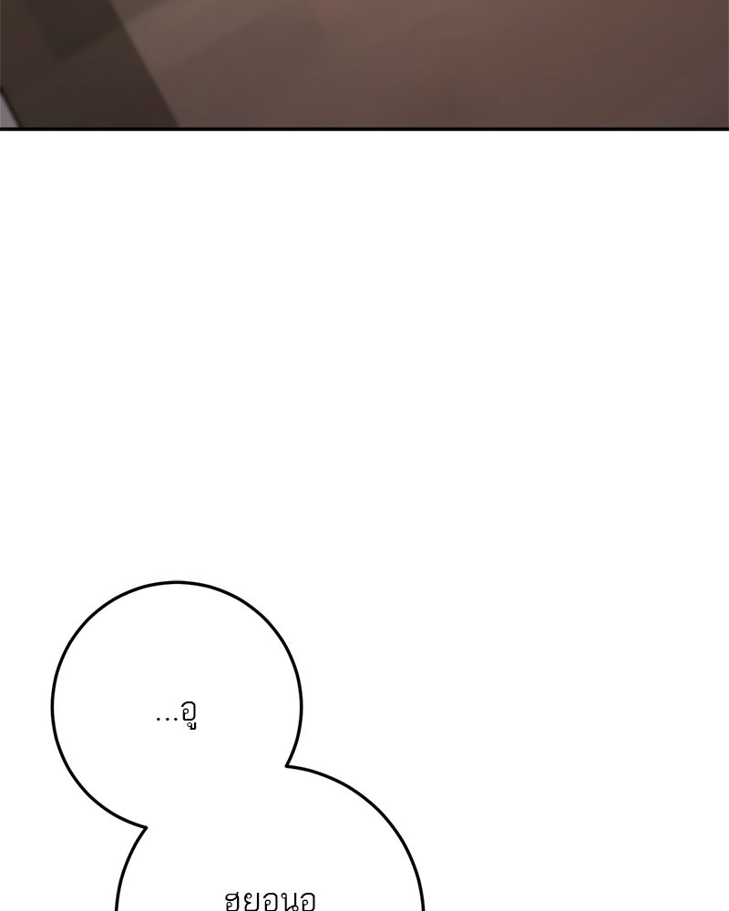 เดตไม่ได้ก็ตายซะ! - หน้า 54