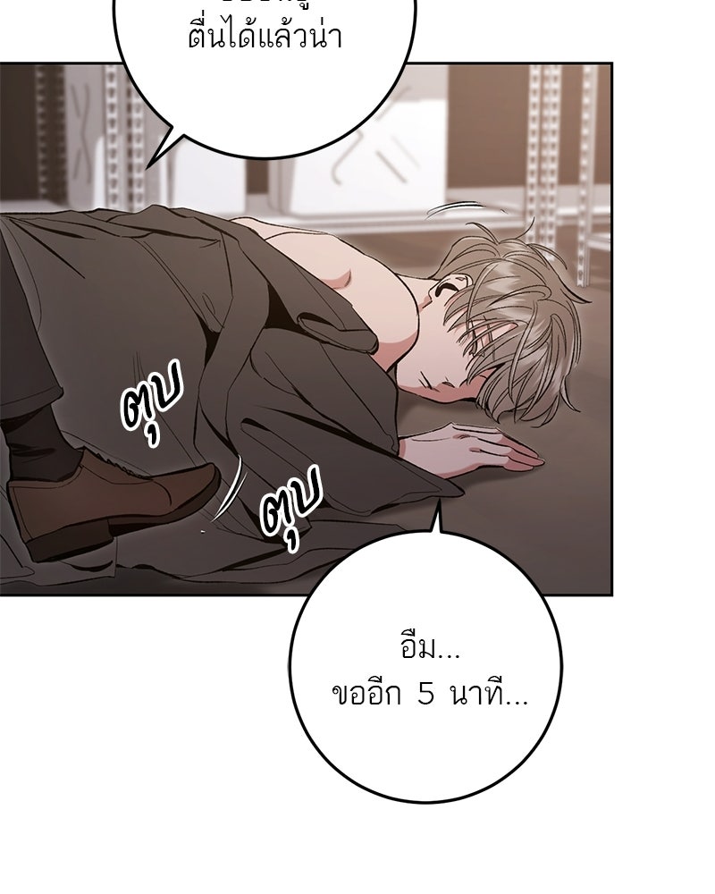 เดตไม่ได้ก็ตายซะ! - หน้า 55