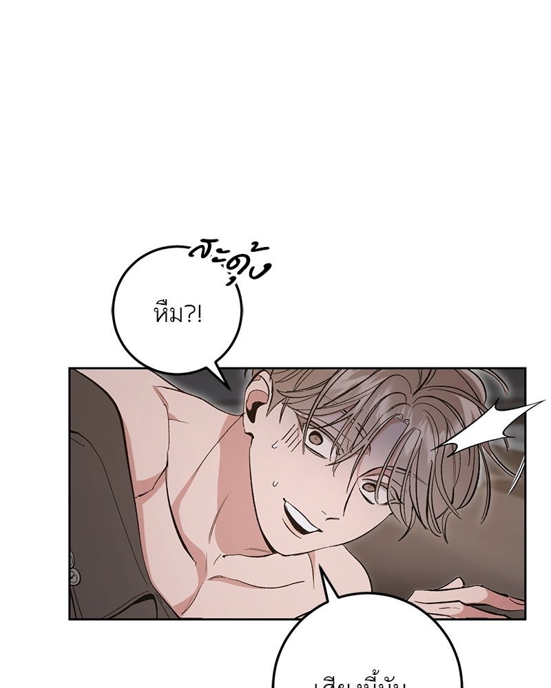เดตไม่ได้ก็ตายซะ! - หน้า 56