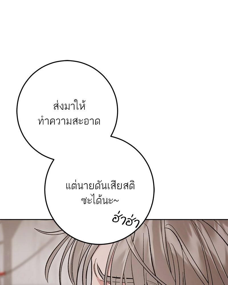 เดตไม่ได้ก็ตายซะ! - หน้า 59
