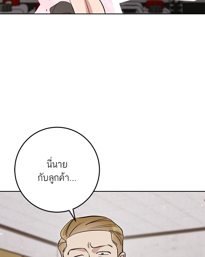เดตไม่ได้ก็ตายซะ! - หน้า 62