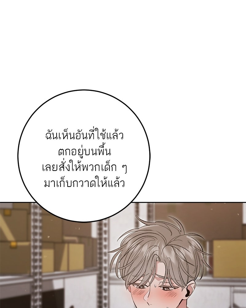 เดตไม่ได้ก็ตายซะ! - หน้า 64