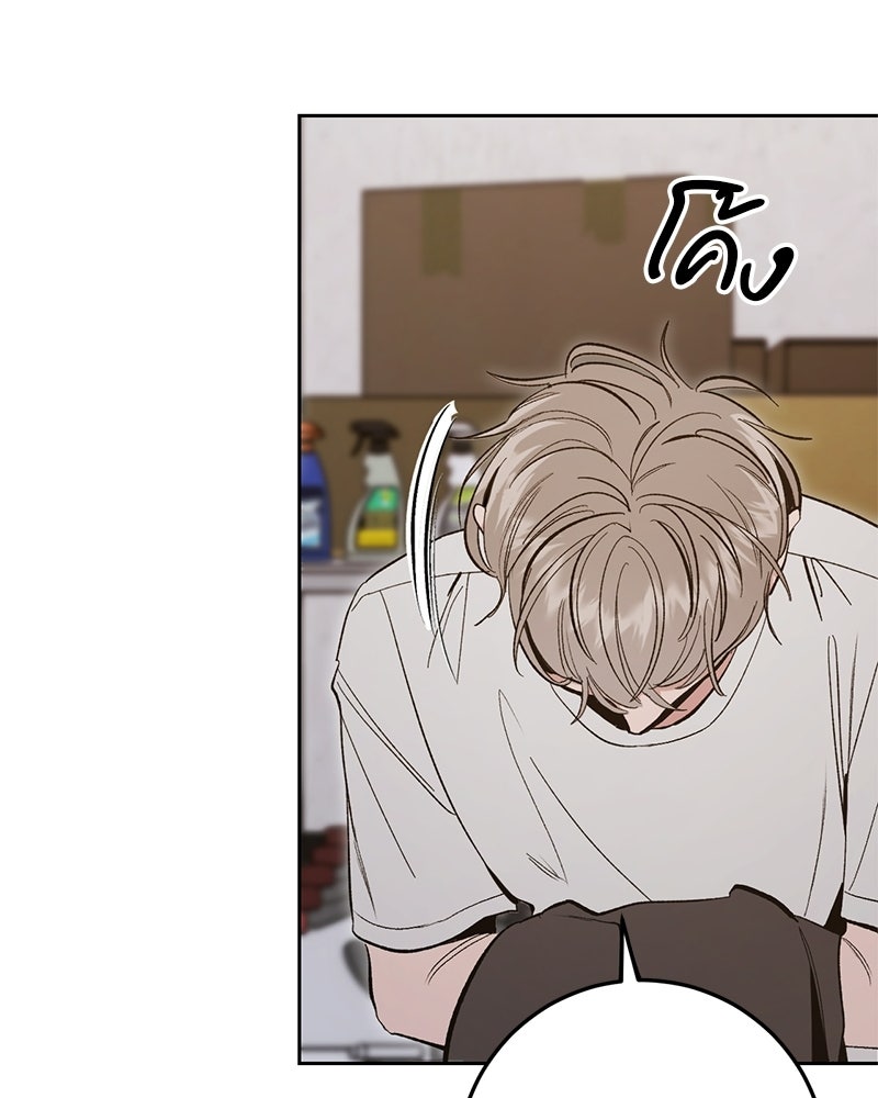 เดตไม่ได้ก็ตายซะ! - หน้า 68
