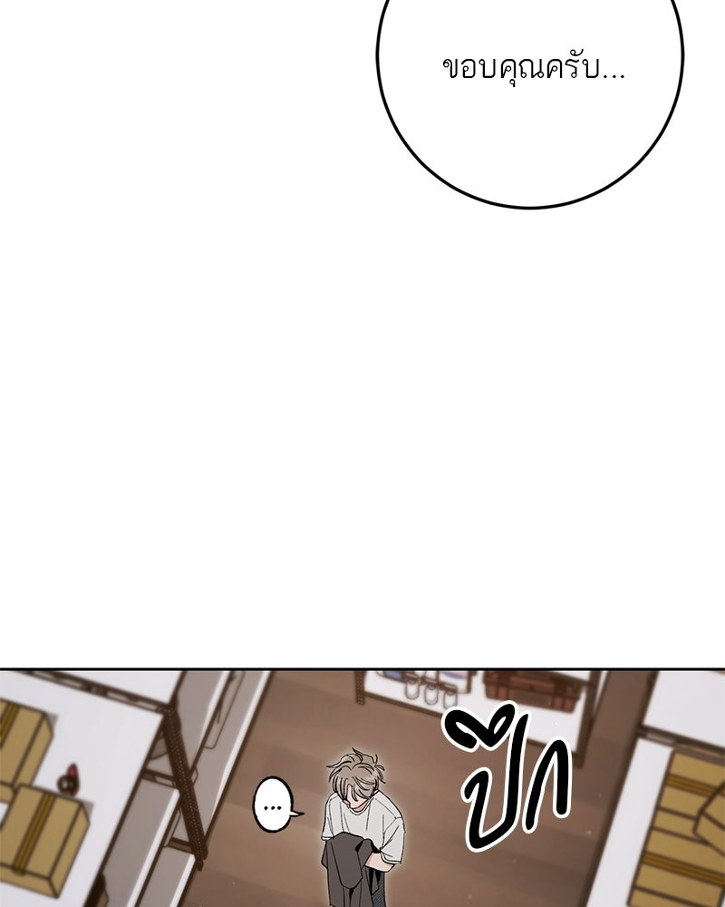 เดตไม่ได้ก็ตายซะ! - หน้า 69